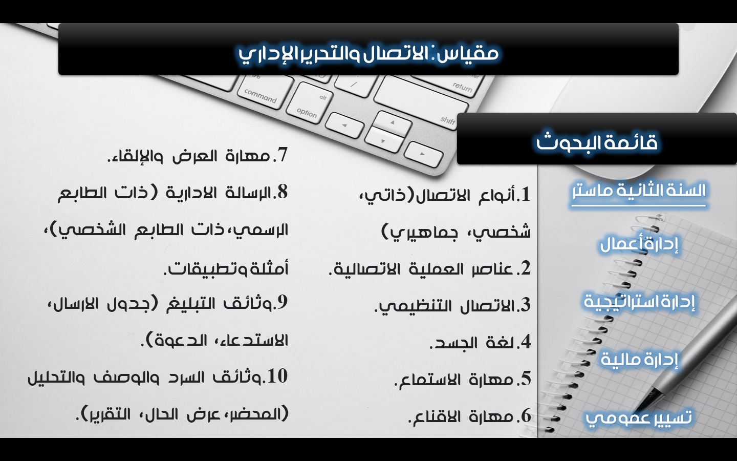 قائمة البحوث