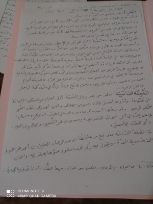 IMG_٢٠٢١١٠٢٥_٢٠٤٢٤٢.jpg