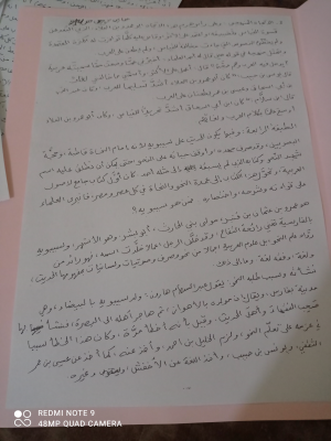 IMG_٢٠٢١١٠٢٥_٢٠٤٥٠١.jpg