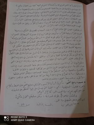 IMG_٢٠٢١١٠٢٥_٢٠٣٤٠٠.jpg