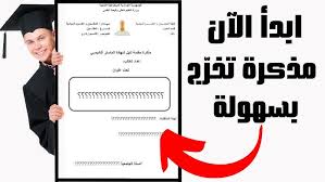 عناصر مشروع مذكرة التخرج 
